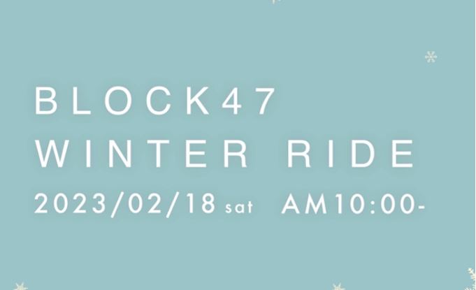 【WINTER RIDE BLOCK47】2023年2月18日(土)ウィンターライド開催!!(南宮大社リベンジ)