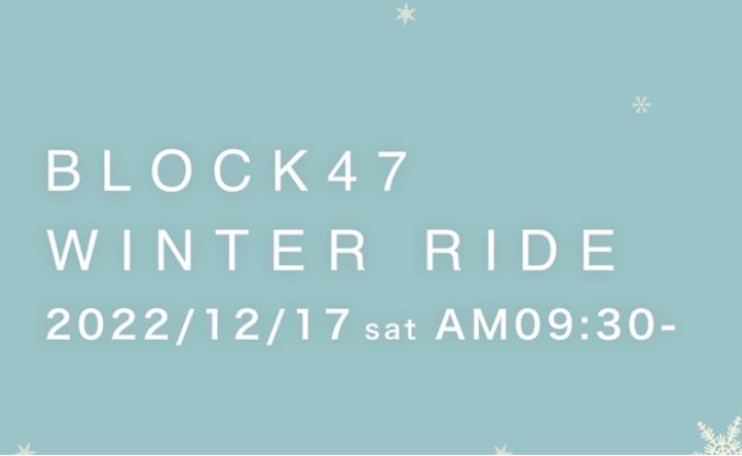 【WINTER RIDE BLOCK47】2022年12月17日(土)ウィンターライド開催!!
