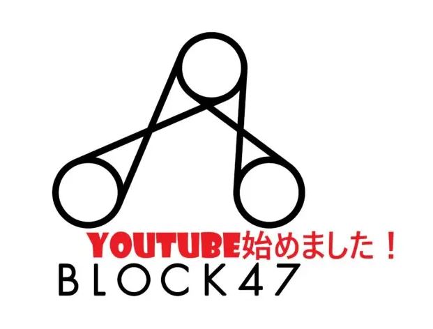 BLOCK47サイクル、YOUTUBE始めました！